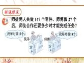 西南师大版数学四年级下册 1.2四则混算运算（2） 课件