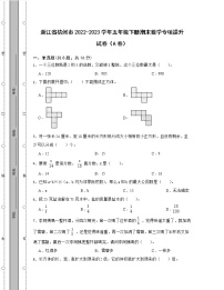 浙江省杭州市2022-2023学年五年级下册期末数学专项提升试卷AB卷（含解析）