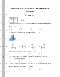 湖南省永州市2022-2023学年五年级下册数学期中专项提升试卷AB卷（含解析）