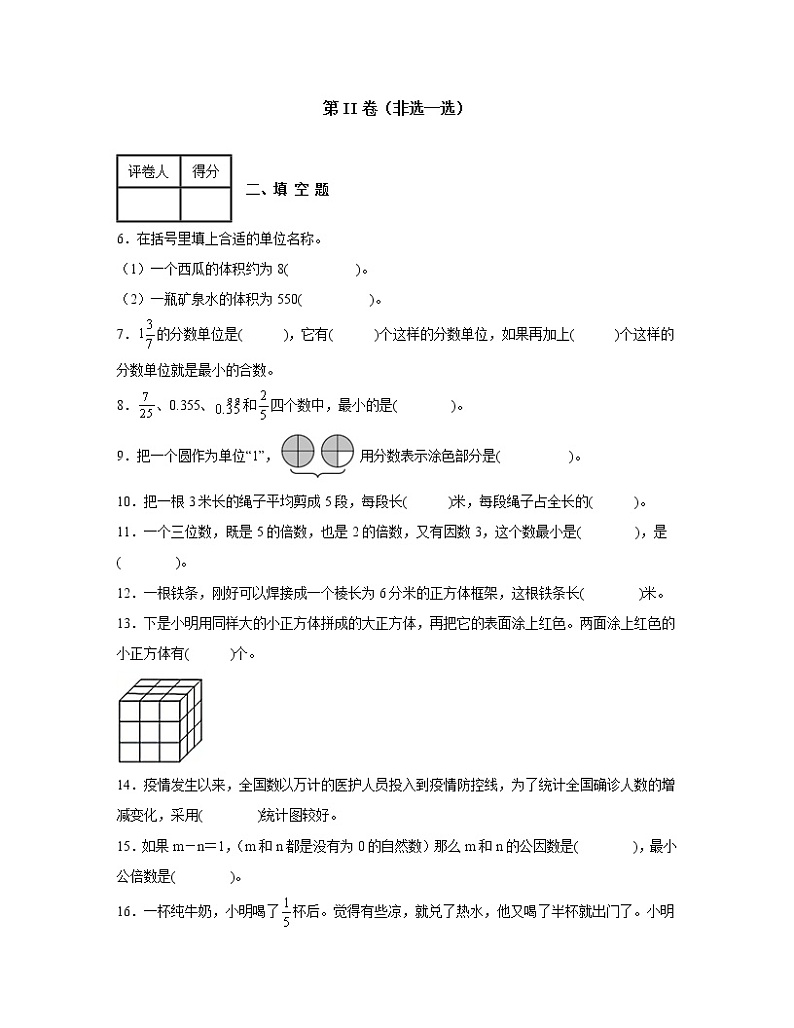湖南省永州市2022-2023学年五年级下册数学期中专项提升试卷AB卷（含解析）02