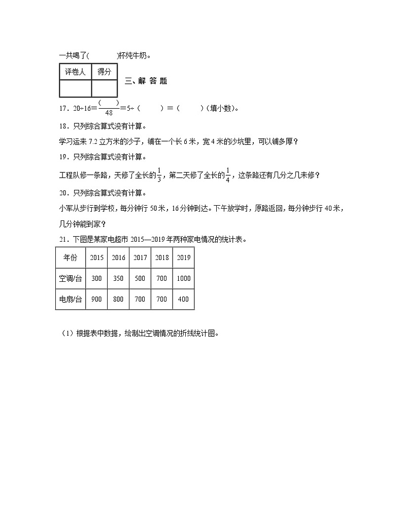 湖南省永州市2022-2023学年五年级下册数学期中专项提升试卷AB卷（含解析）03