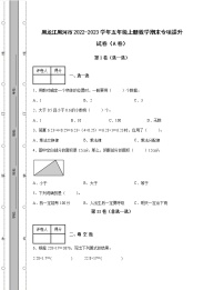 黑龙江黑河市2022-2023学年五年级上册数学期末专项提升试卷AB卷（含解析）