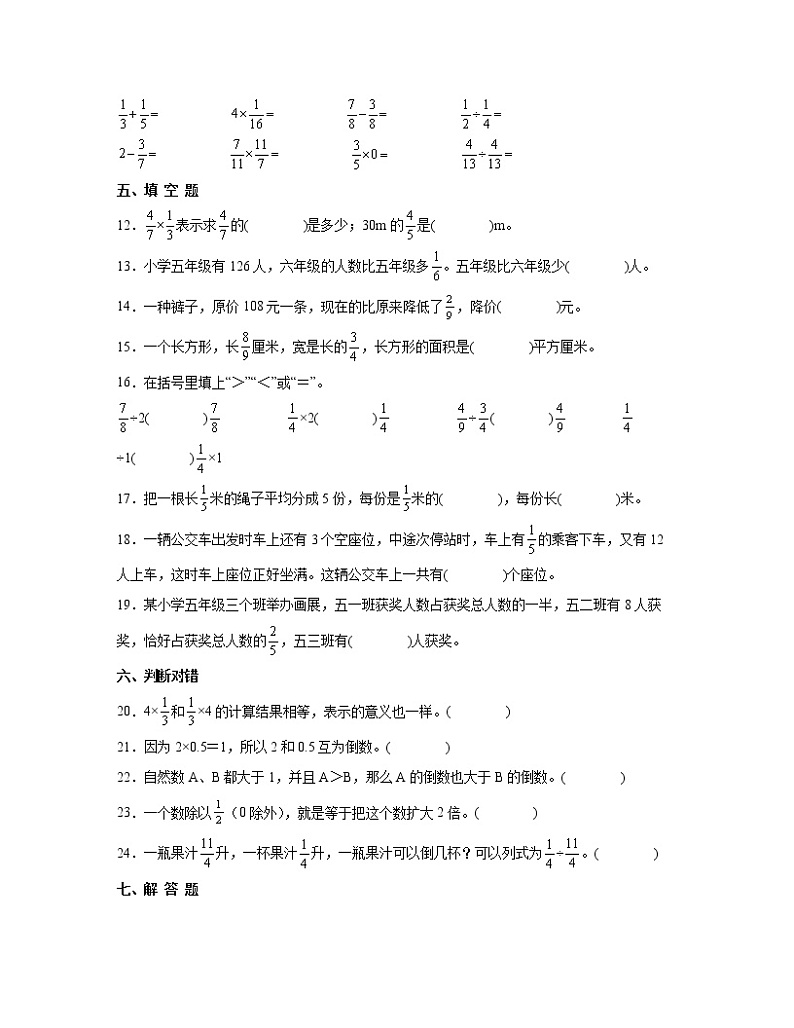 【暑假练习】北师大版2022-2023学年五年级下册期末数学专项提升试卷AB卷（含解析）03