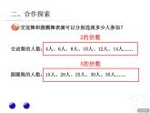 因数与倍数--2、5的倍数的特征课件PPT