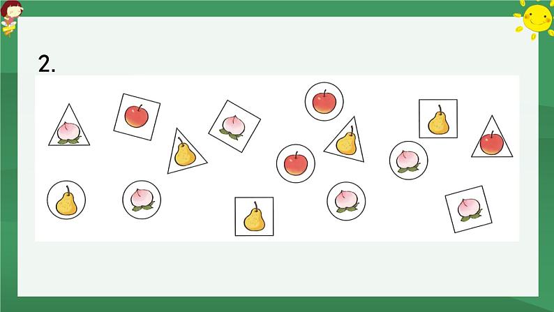 3 分类与整理 练习七【课件PPT】06