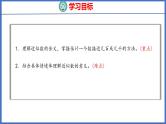 人教版数学二年级下册 7.4 近似数（课件）
