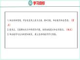 1.2 在直线上表示数（课件）人教版数学六年级下册