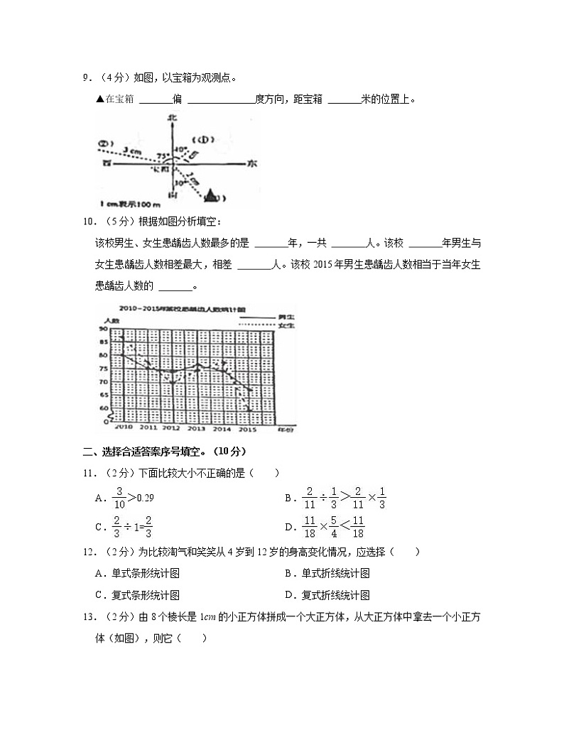 四川省成都市2022-2023学年小学五年级下册数学期末调研试卷AB卷（含解析）02