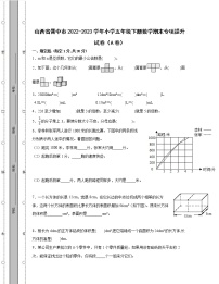 山西省晋中市2022-2023学年小学五年级下册数学期末专项提升试卷AB卷（含解析）