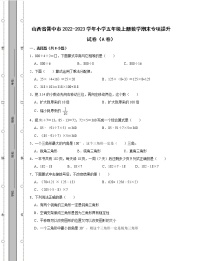 山西省晋中市2022-2023学年小学五年级上册数学期末专项提升试卷AB卷（含解析）