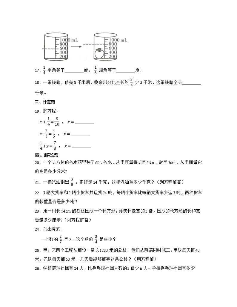 【北师大版】2022-2023学年小学五年级下册数学期末重难点测试卷AB卷（含解析）03