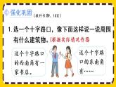 1.5《练习二》课件PPT