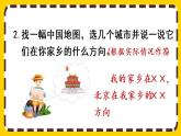 1.5《练习二》课件PPT
