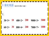 2.1.4《练习三》课件PPT