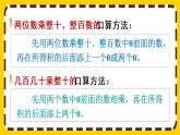 4.1.3《練習八》課件PPT