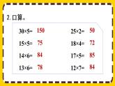 4.1.3《練習八》課件PPT