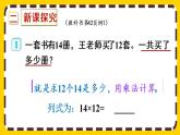 4.2.1《两位数乘两位数（不进位）的笔算方法》课件PPT