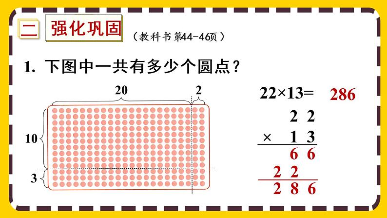 4.2.5《练习九》课件PPT第4页