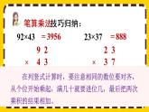 4.4《整理和復(fù)習(xí)》課件PPT
