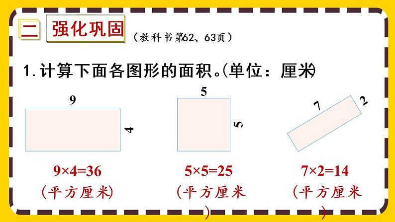 5.7《练习十三》课件PPT04