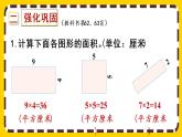 5.7《练习十三》课件PPT