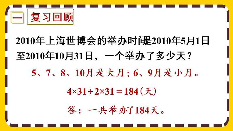6.5《练习十五》课件PPT02