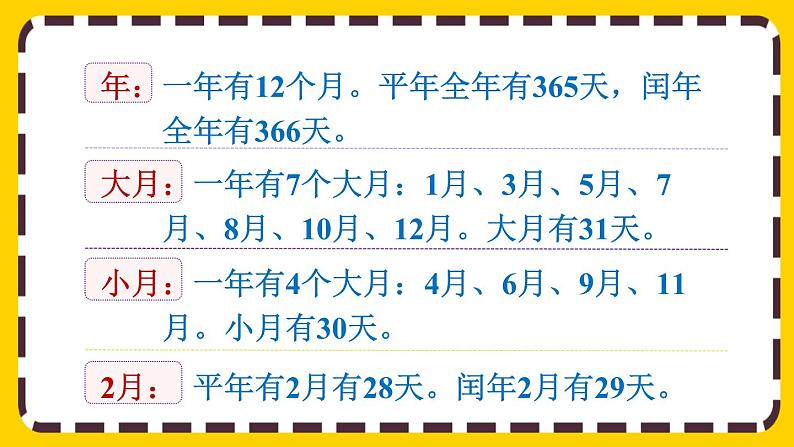 6.5《练习十五》课件PPT03