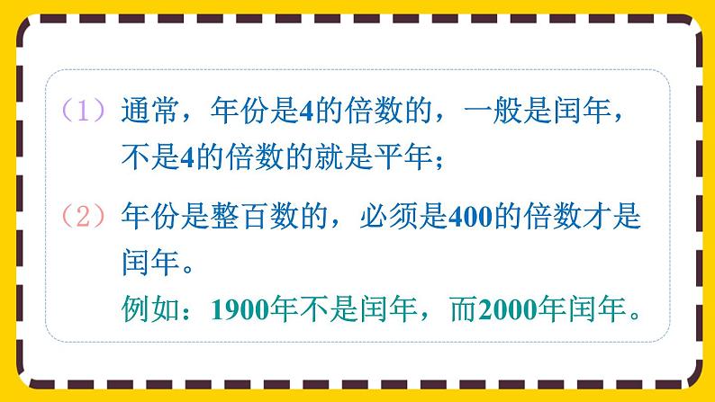6.5《练习十五》课件PPT04
