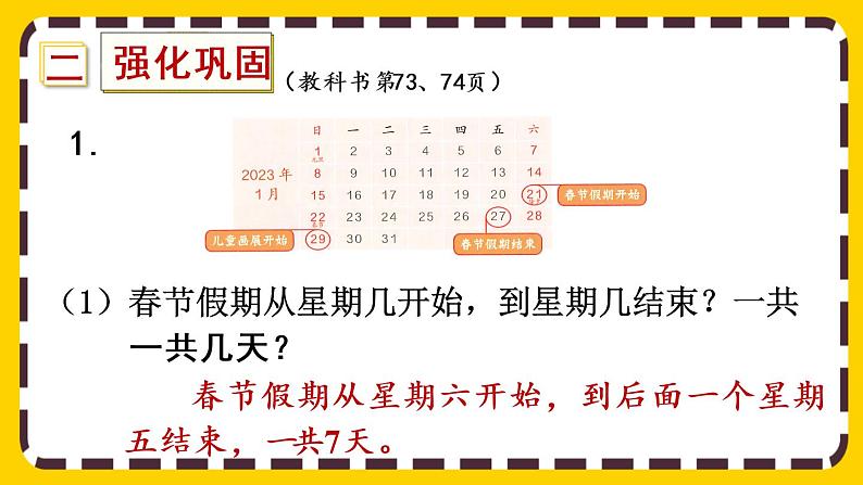 6.5《练习十五》课件PPT05