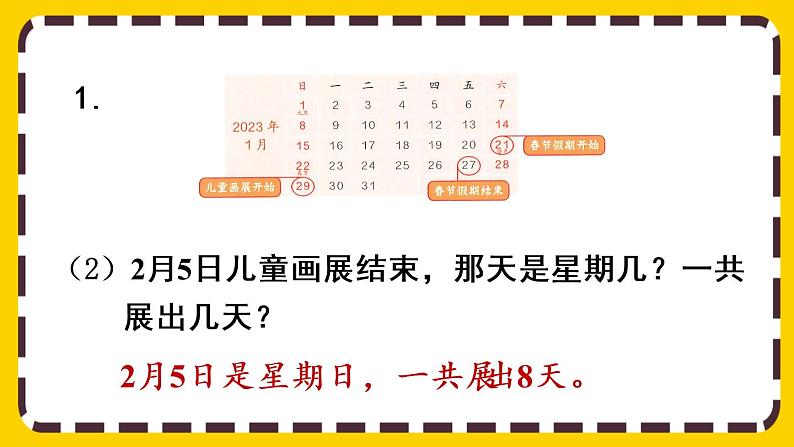 6.5《练习十五》课件PPT06