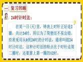 6.6《練習十六》課件PPT