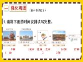 6.7《練習十七》課件PPT