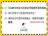 6.7《練習十七》課件PPT