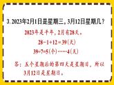 6.7《練習十七》課件PPT