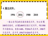6.7《練習十七》課件PPT