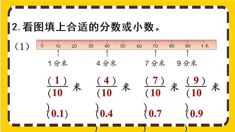 7.5《练习十八》课件PPT06