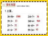 9.4《練習(xí)二十一》課件PPT
