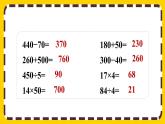 9.4《練習(xí)二十一》課件PPT