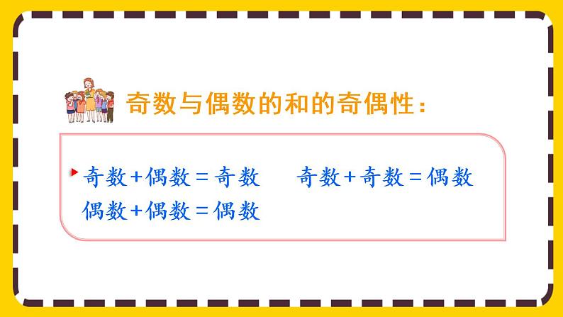 2.3.3 练习四（课件PPT）第4页