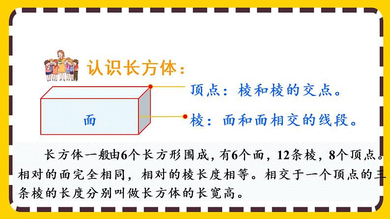 3.1.3 练习五（课件PPT）02