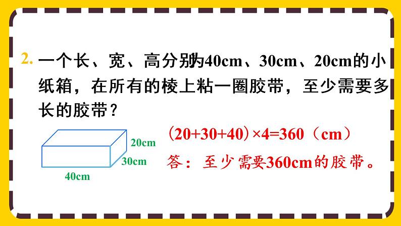 3.1.3 练习五（课件PPT）07