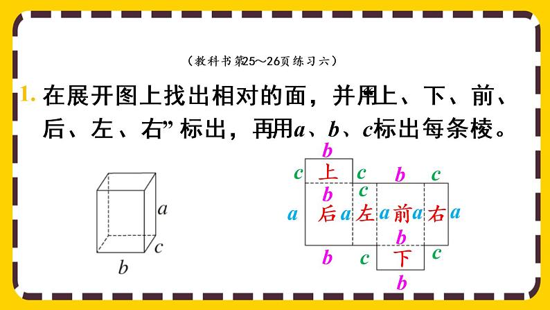 3.2.3 练习六（课件PPT）03