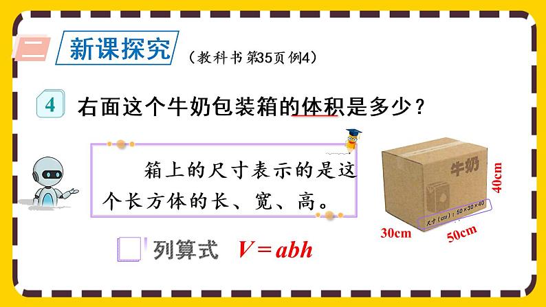 3.3.5 解决问题（课件PPT）03