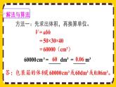 3.3.5 解决问题（课件PPT）