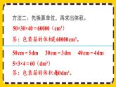 3.3.5 解决问题（课件PPT）