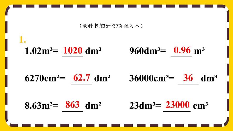 3.3.9 练习八（课件PPT）04