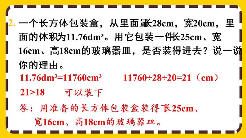 3.3.9 练习八（课件PPT）05