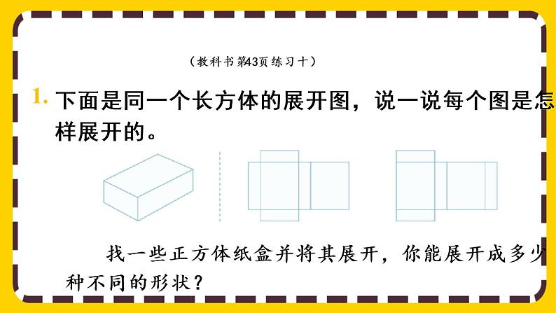 3.4 练习十（课件PPT）第2页