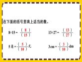 4.1.4 求一个数是另一个数的几分之几（课件PPT）