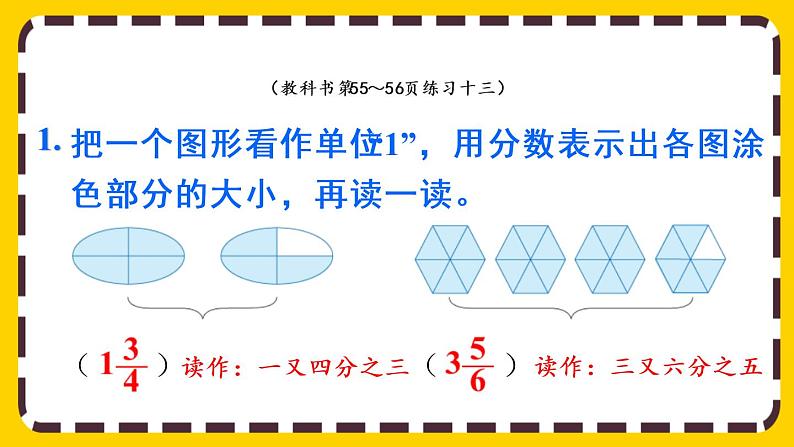 4.2.3 练习十三（课件PPT）03